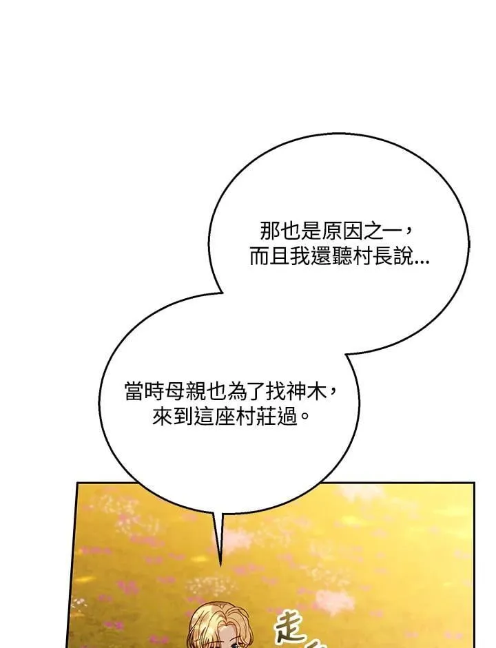 第90话99