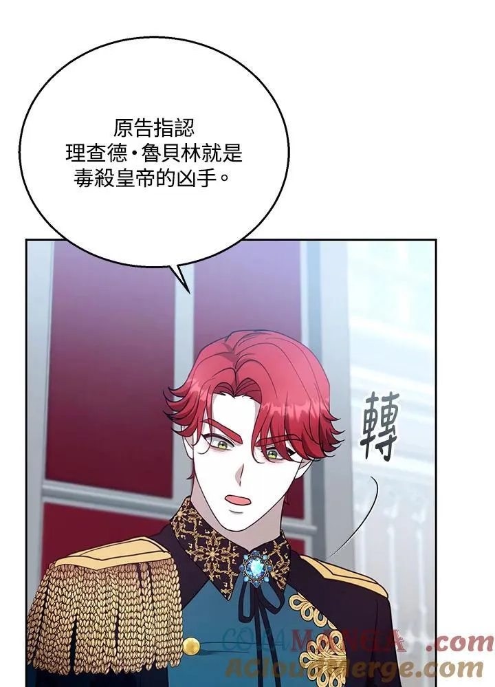 第97话8
