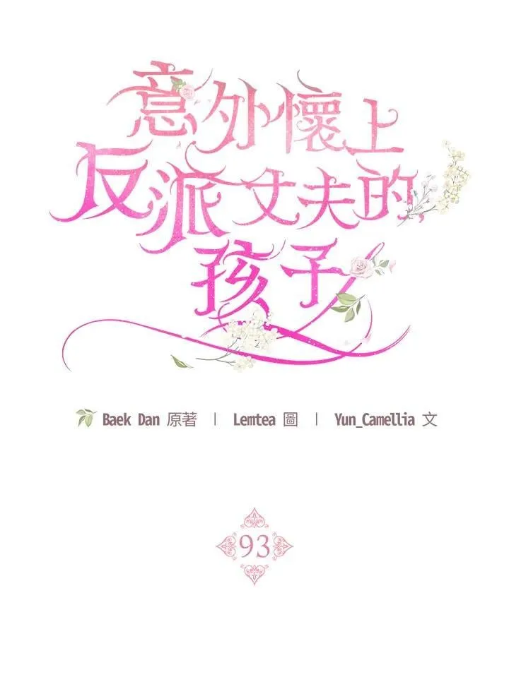 第93话47