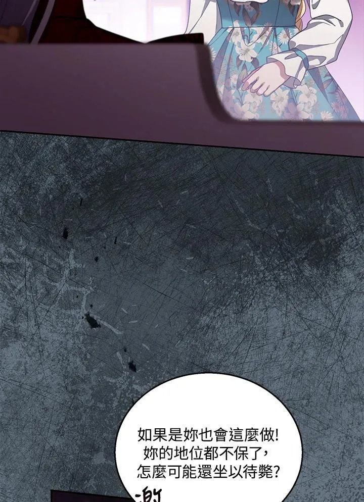 第89话29