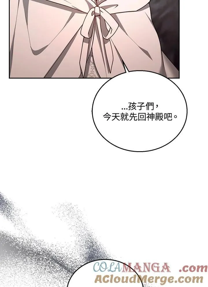 第87话76