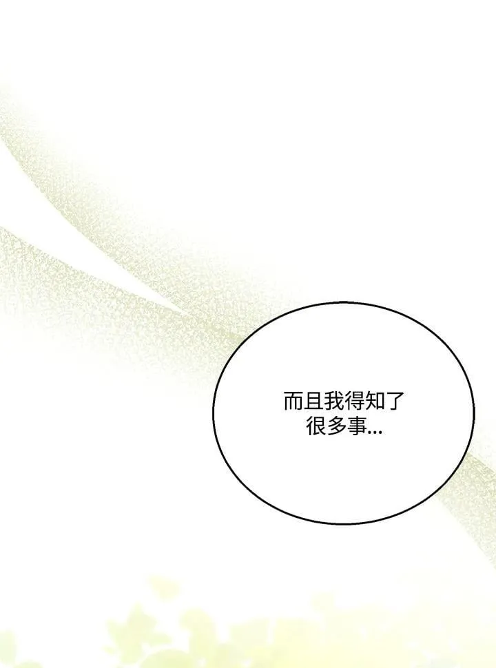 第92话23