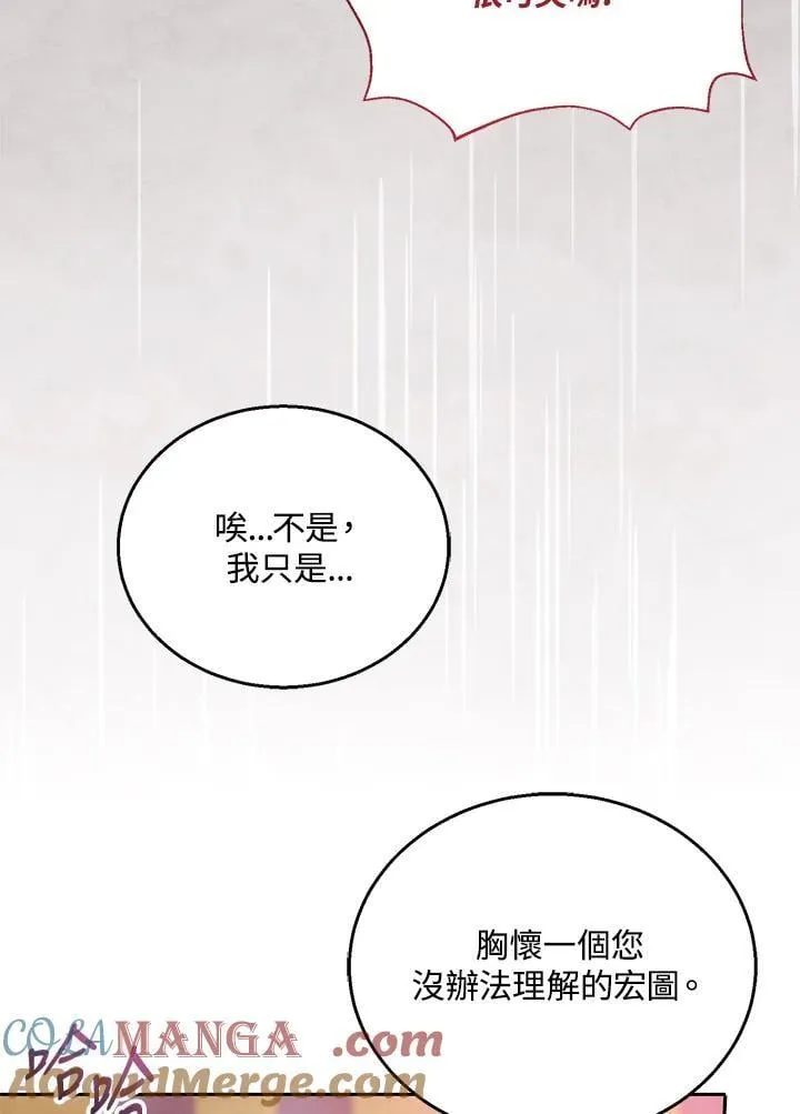 第98话8