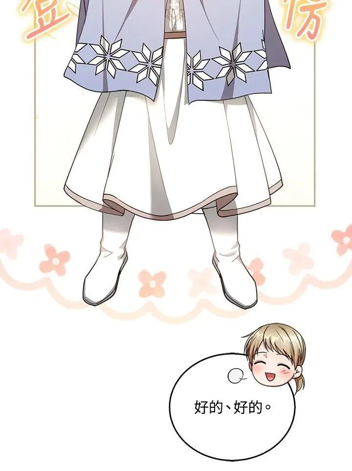 第87话6