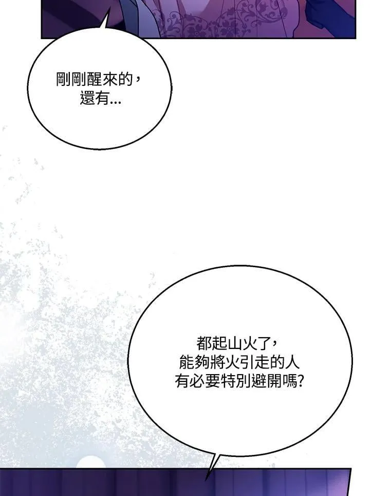 第88话14