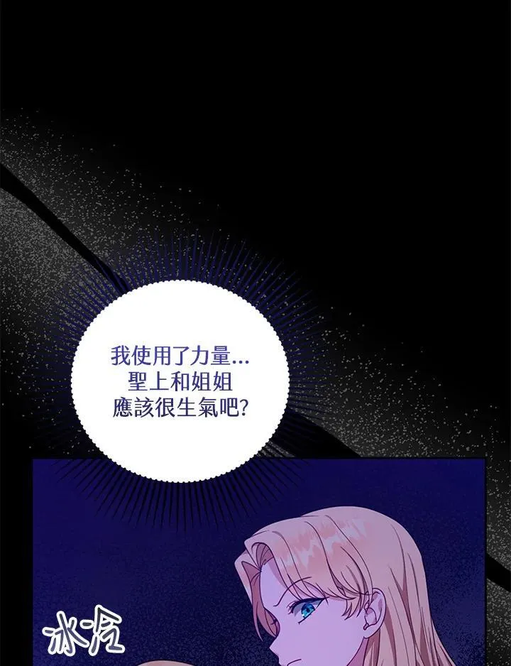 第88话87