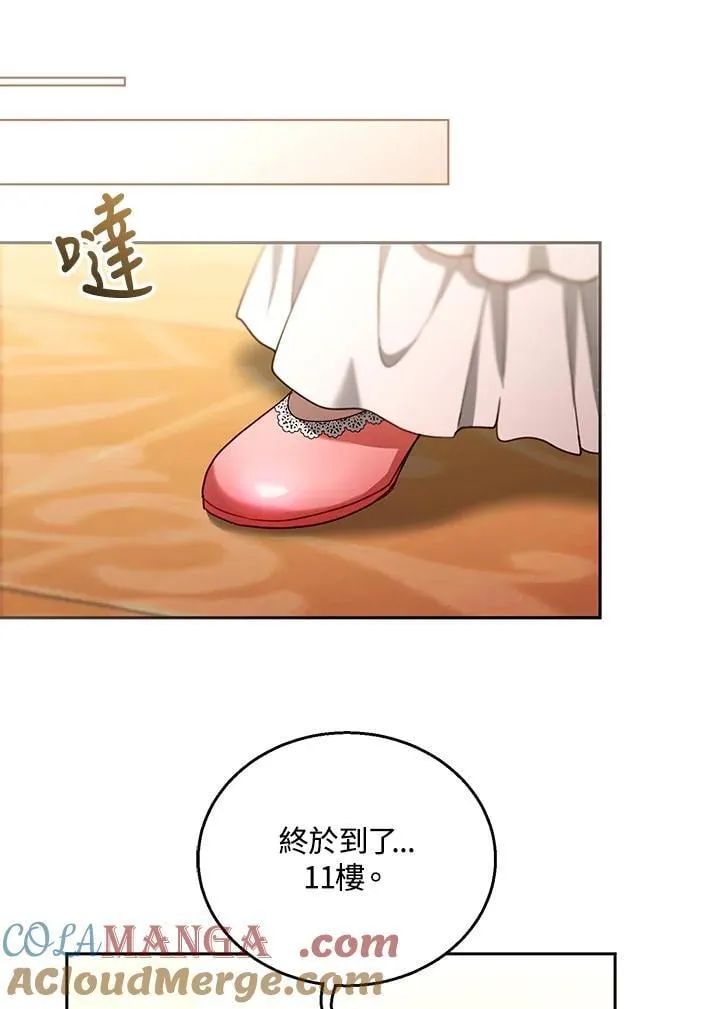 第85话20