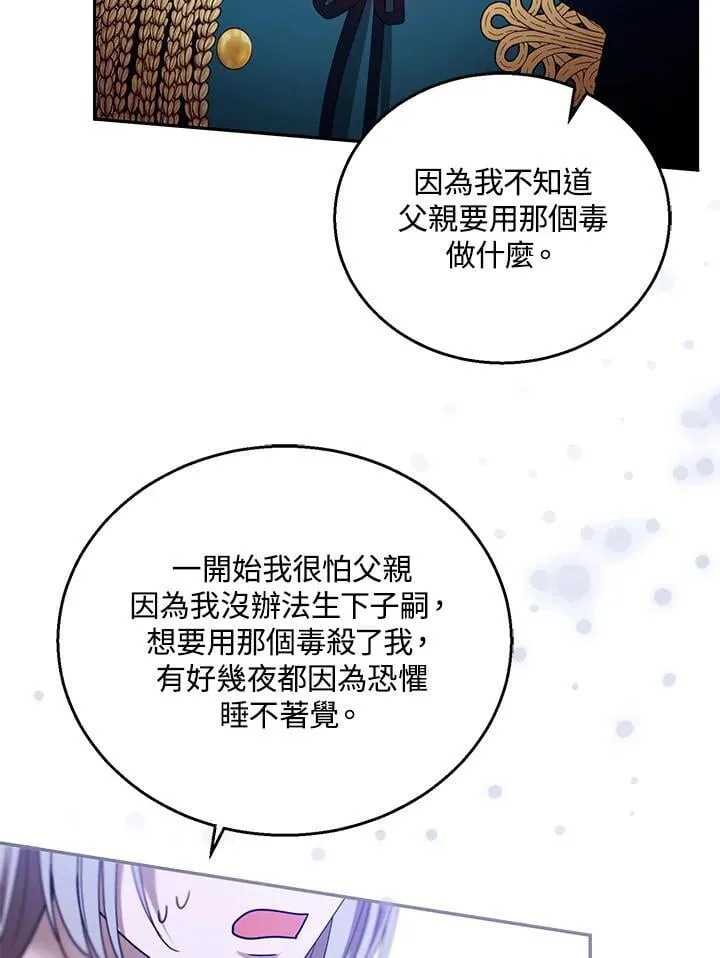 第97话87