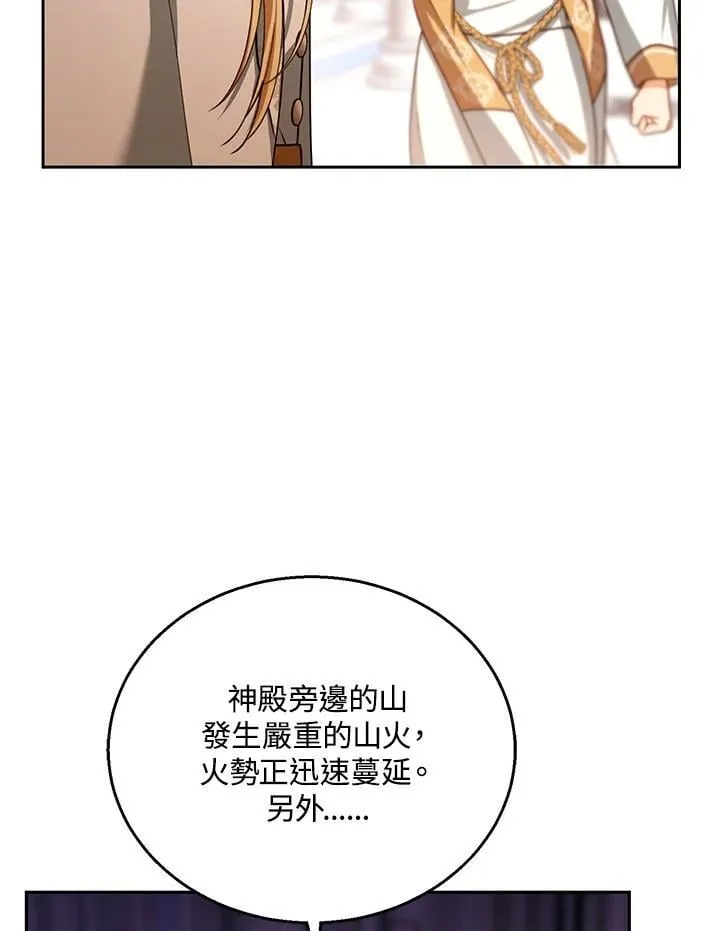第87话97