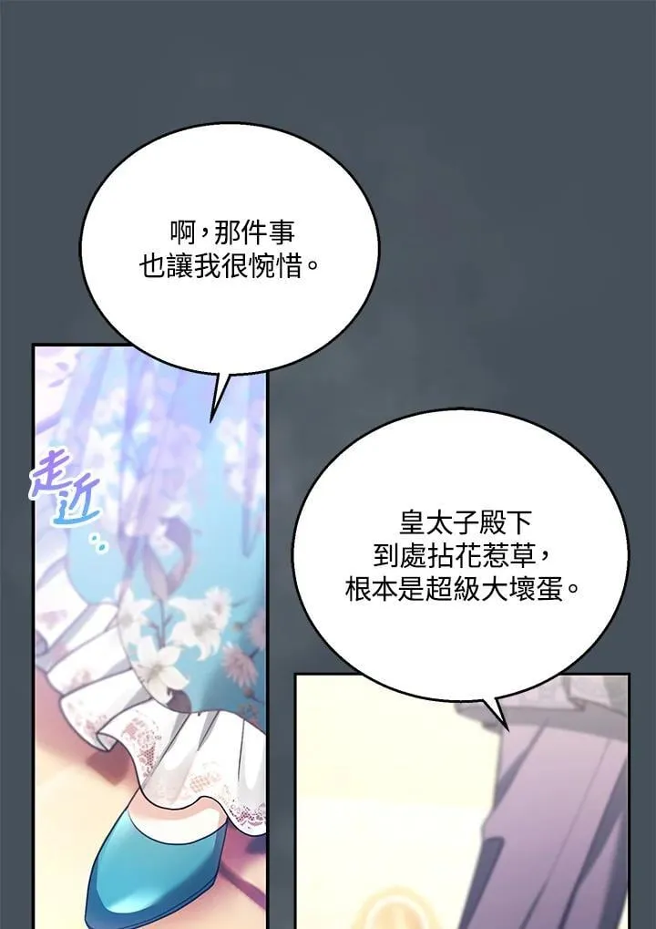 第89话31