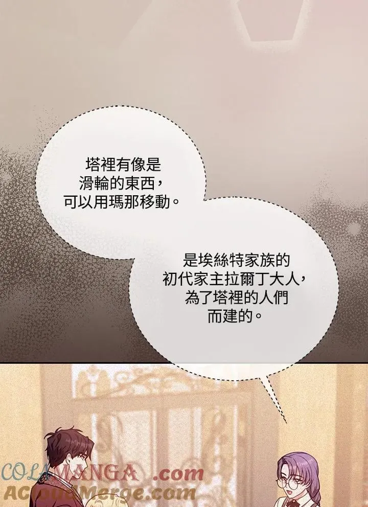 第85话8