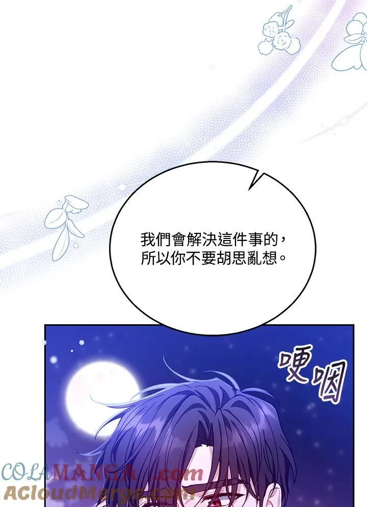 第86话76