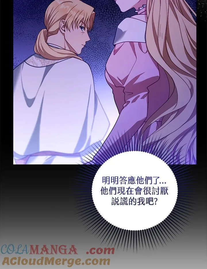 第88话88