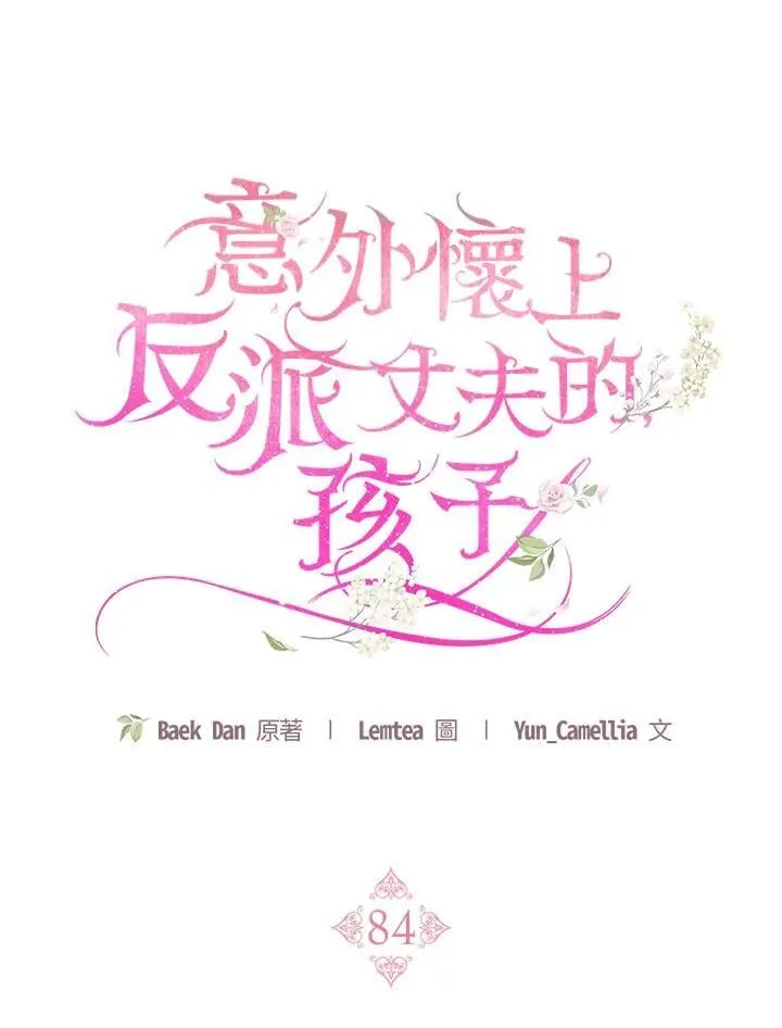 第84话14