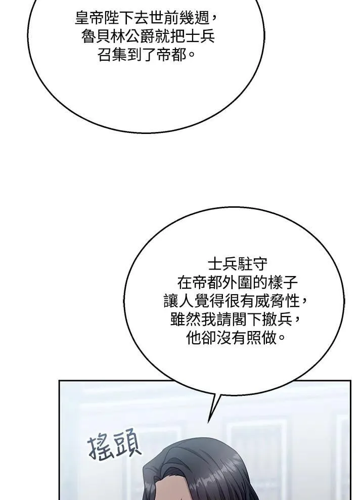 第97话14