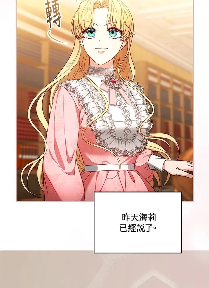第85话7