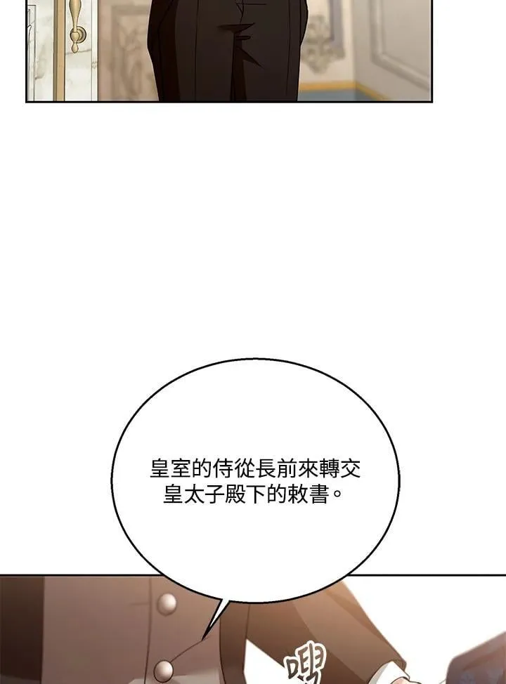 第96话75