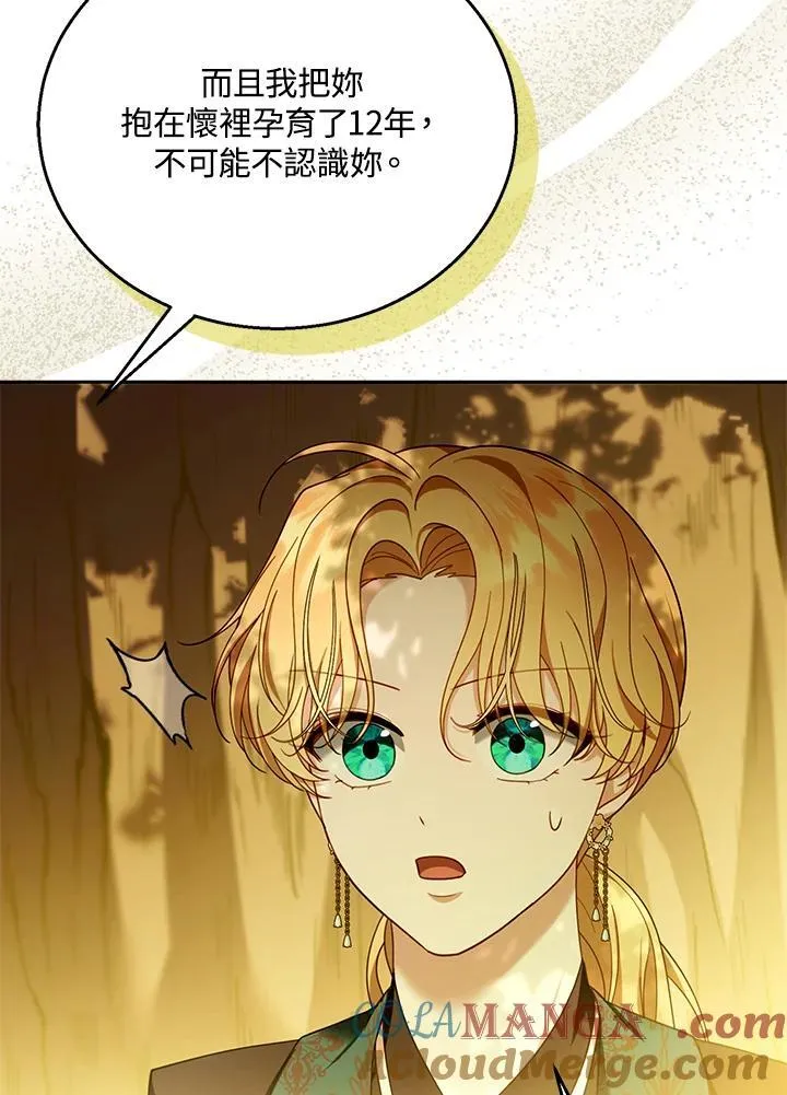 第91话20