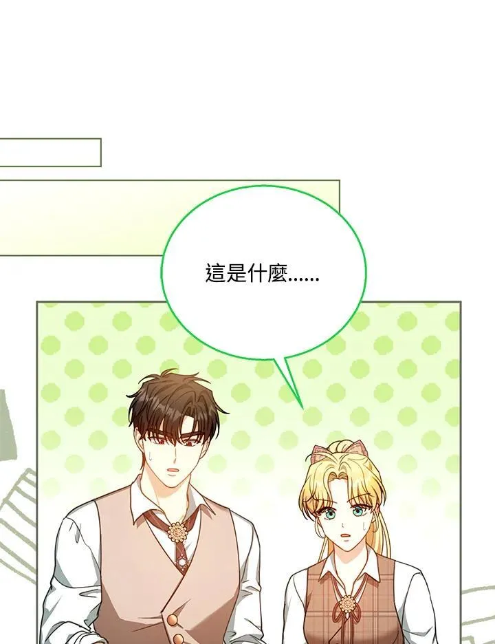 第85话73