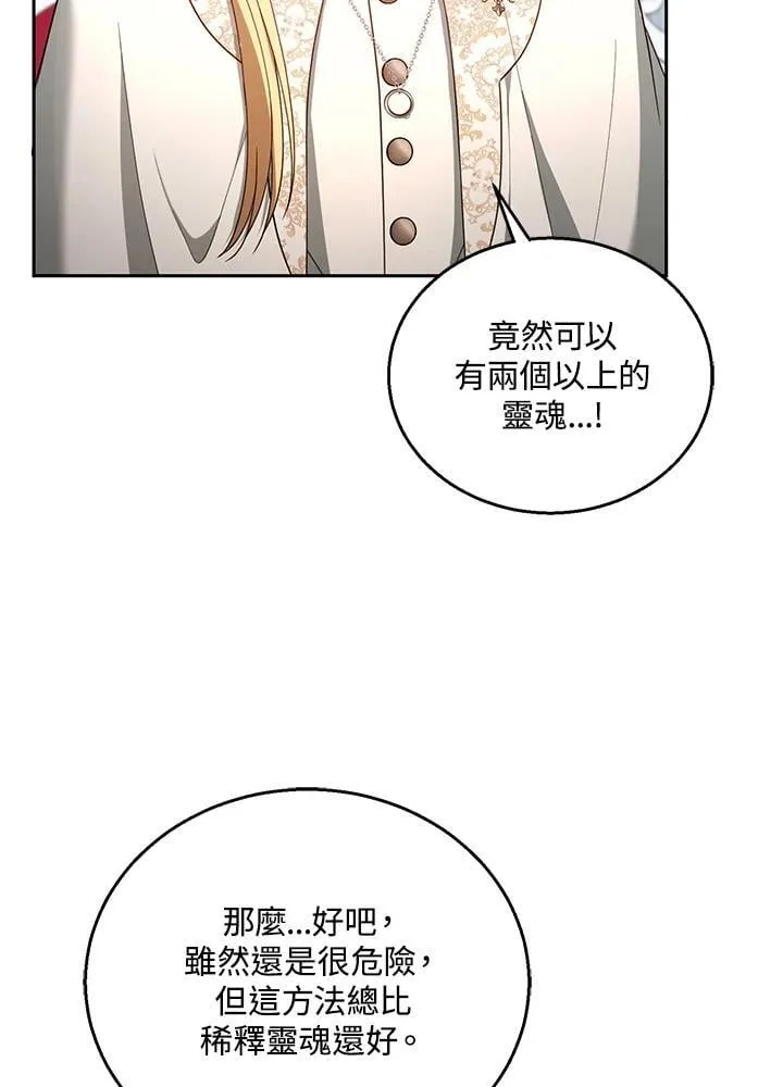 第93话79