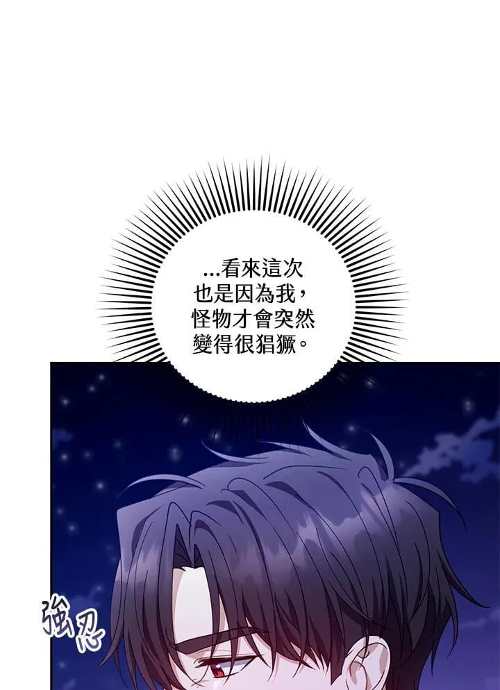 第86话66
