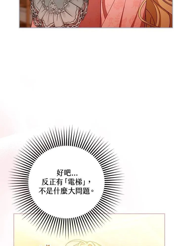 第85话6