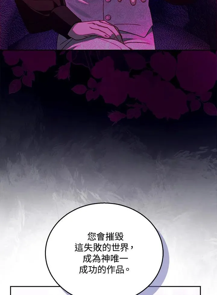 第89话106