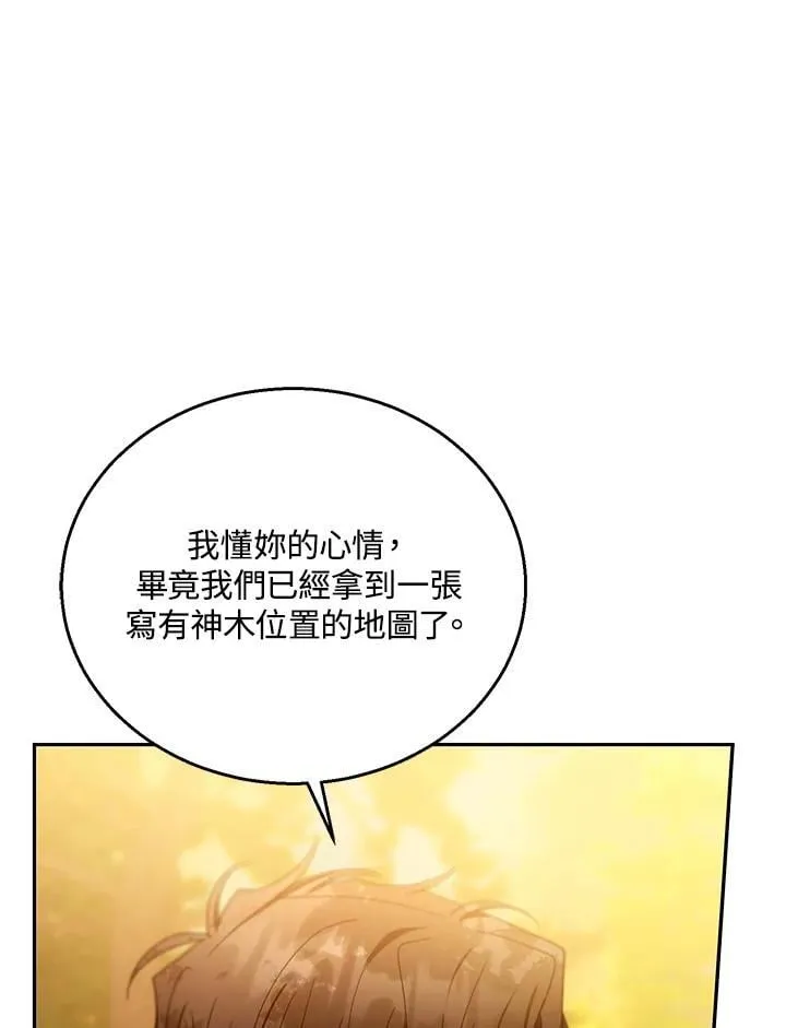 第90话97