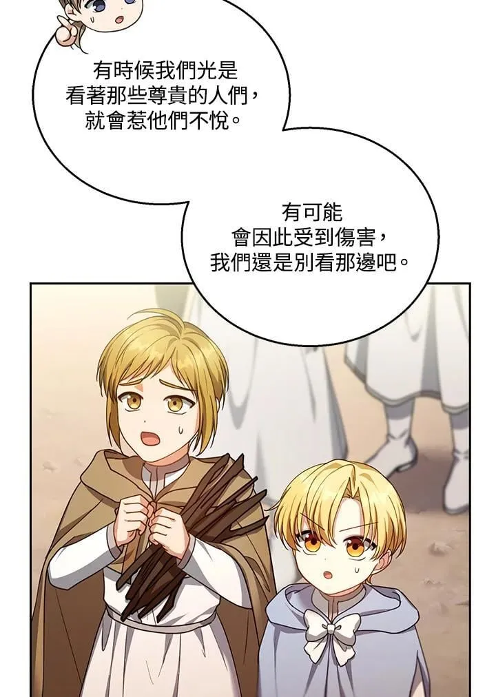 第87话13