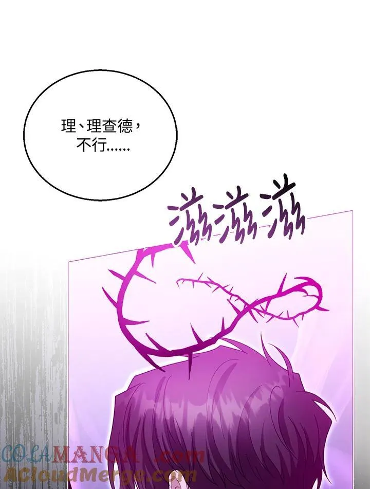 第99话76