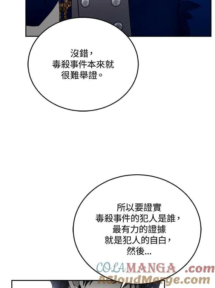 第97话56