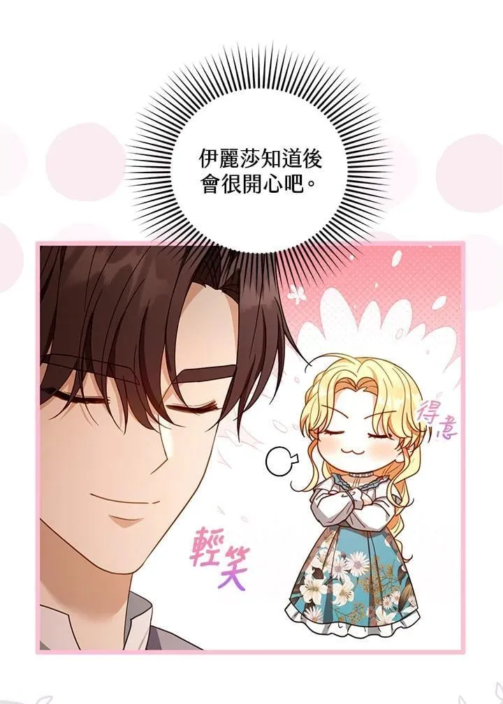 第89话51