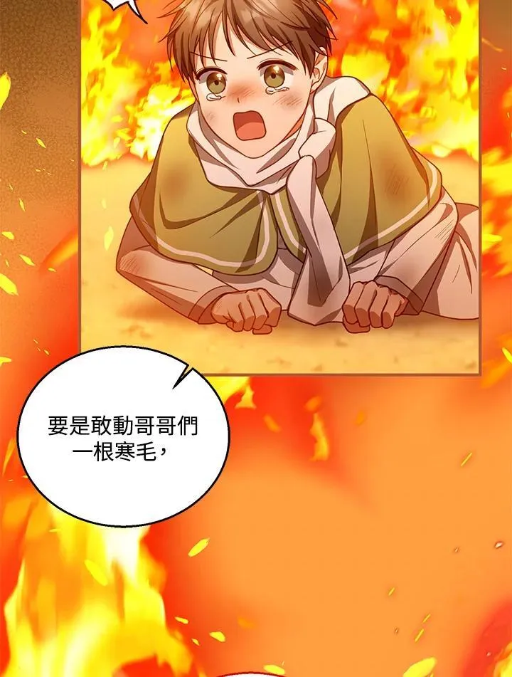 第87话37