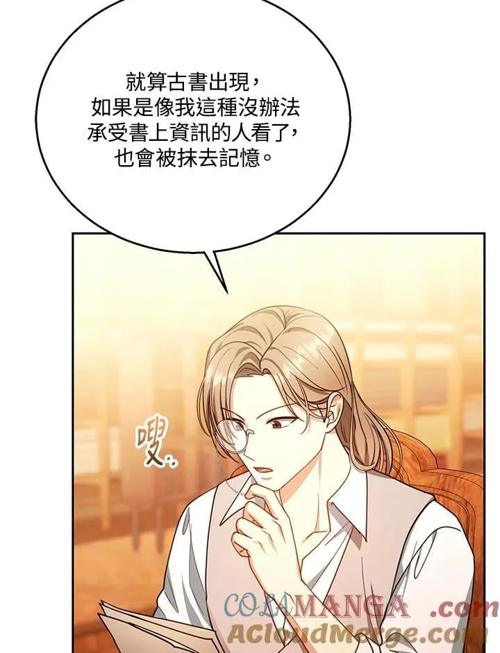 第85话88