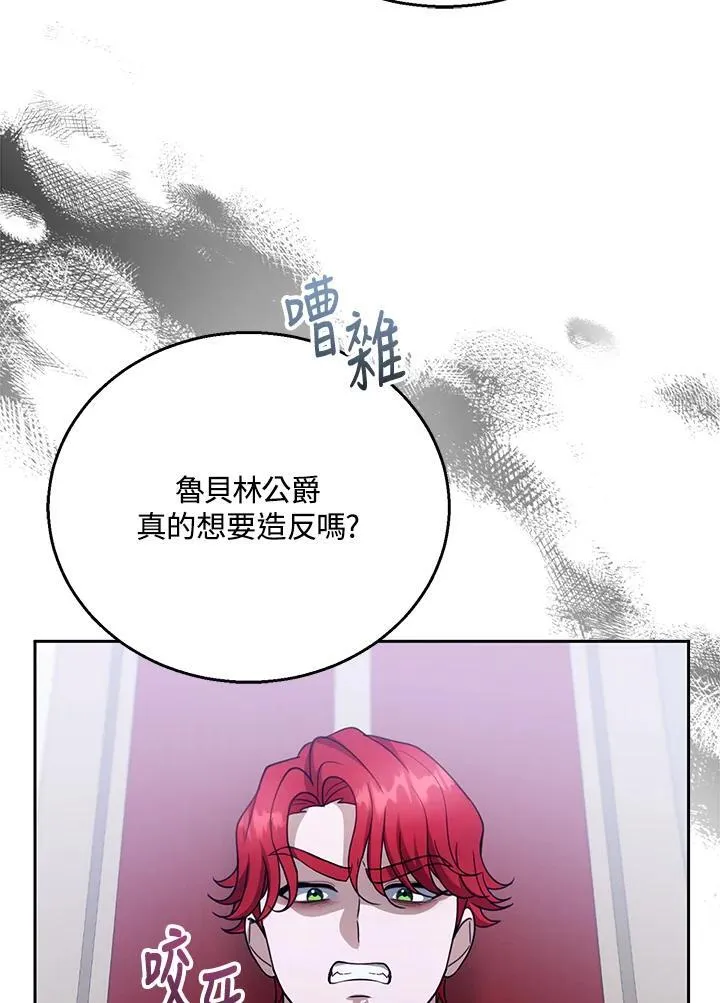 第97话26