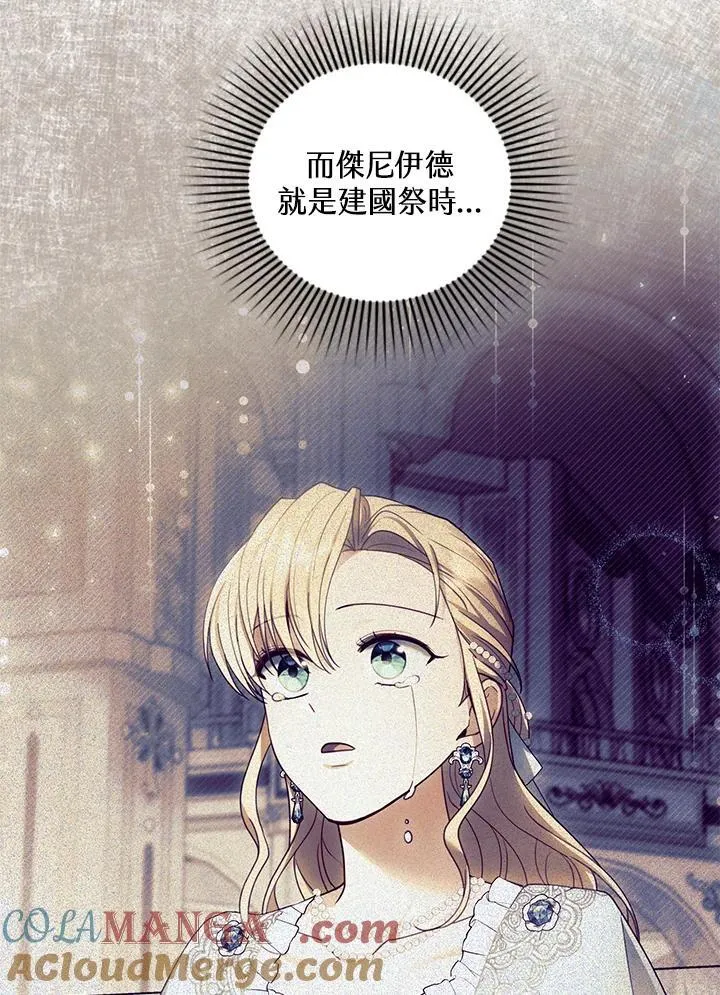 第86话4