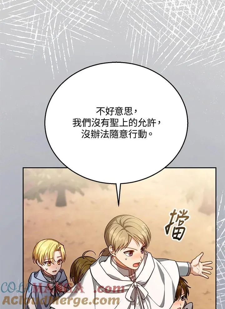 第87话80