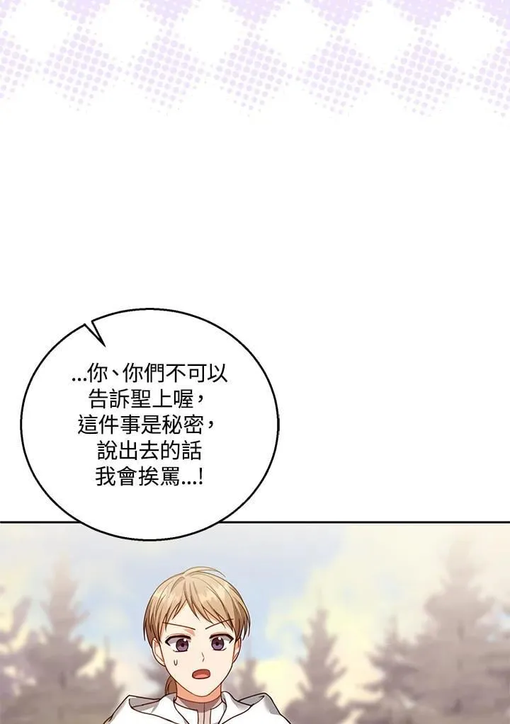 第87话73