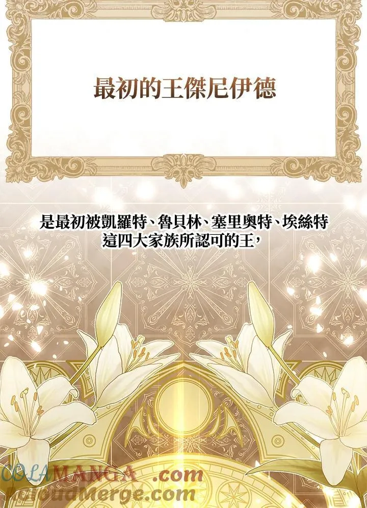 第86话8