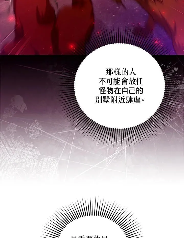 第83话70