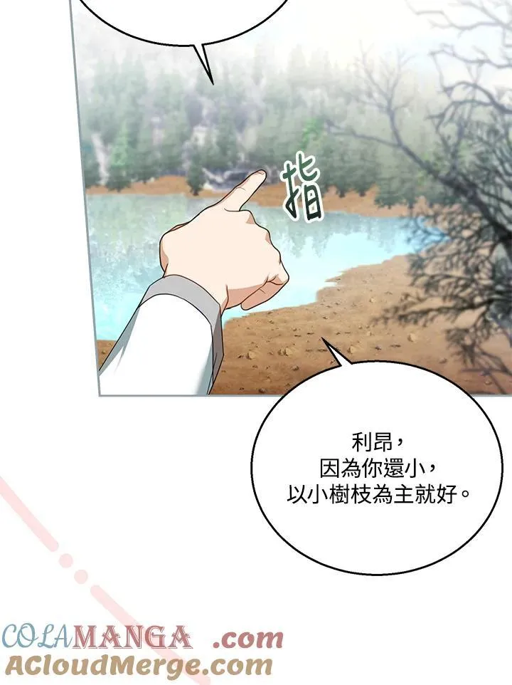 第87话4