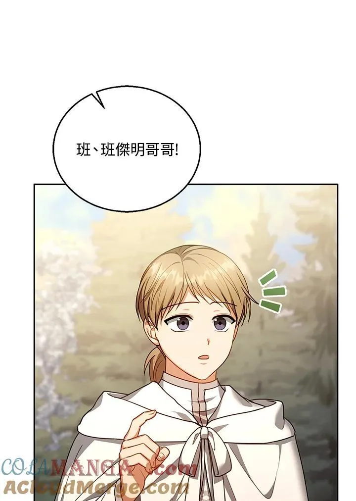 第87话16