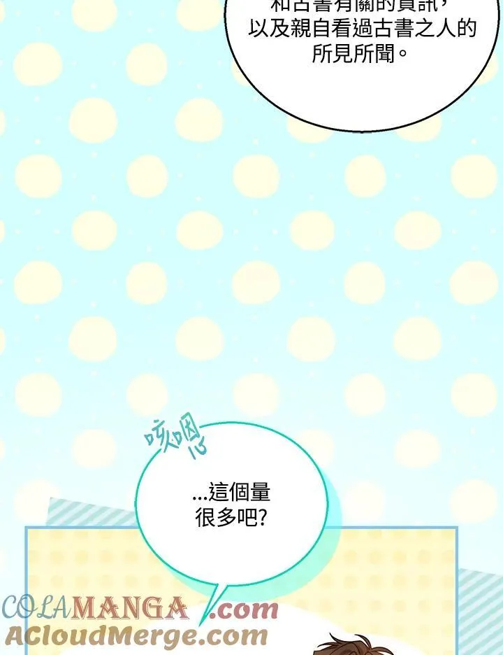 第85话76