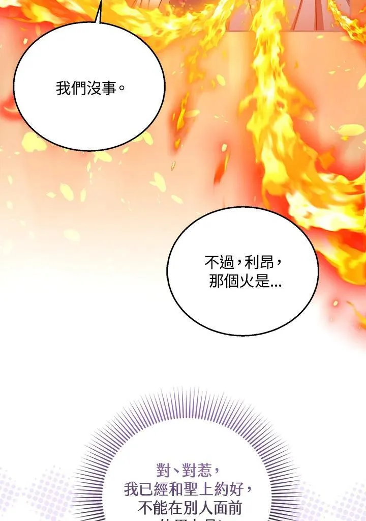 第87话71