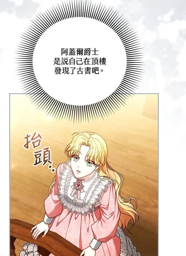 第85话2