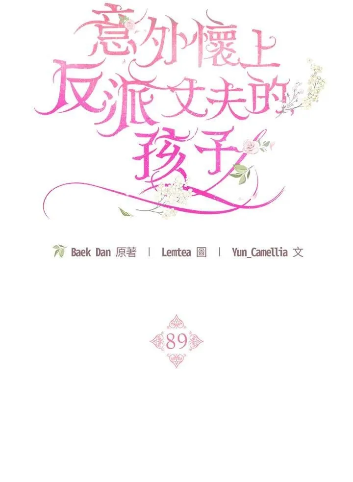 第89话45