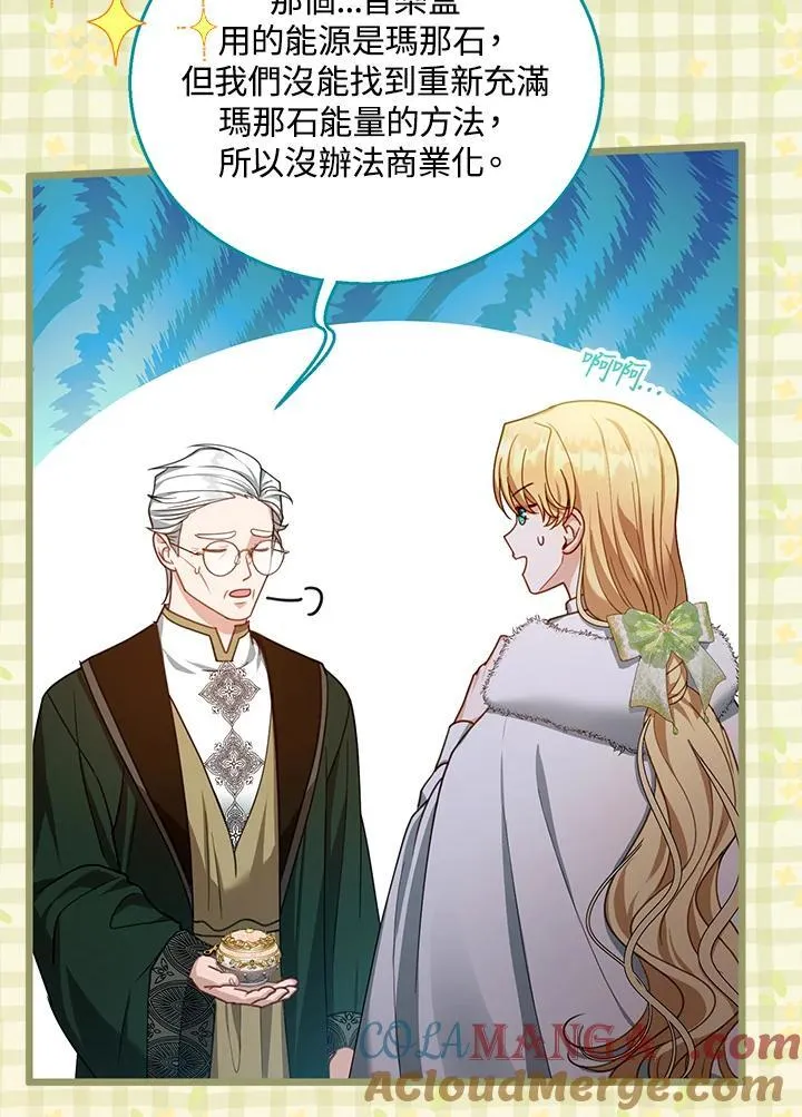 第86话100