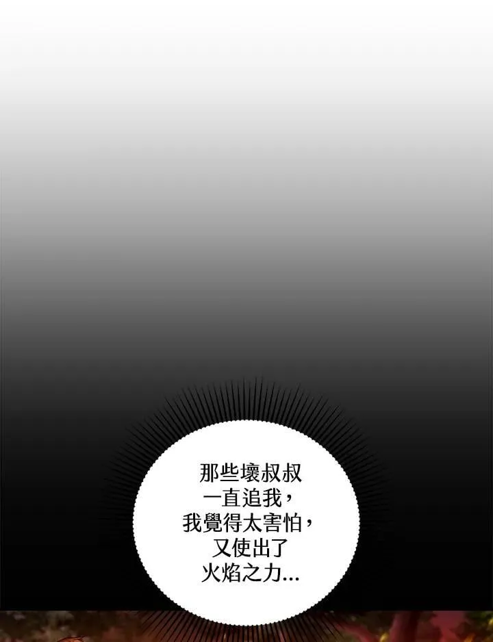 第88话85