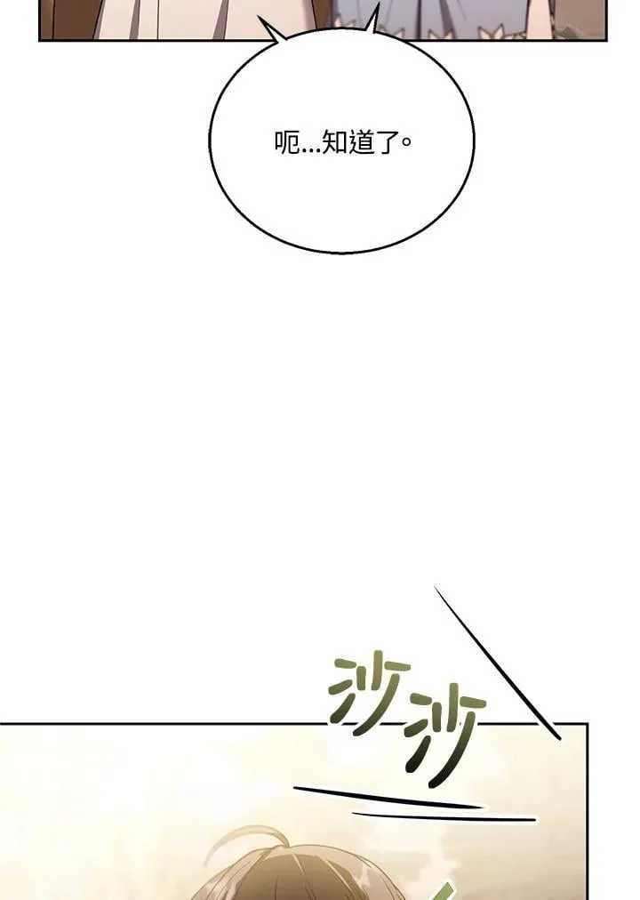 第87话14