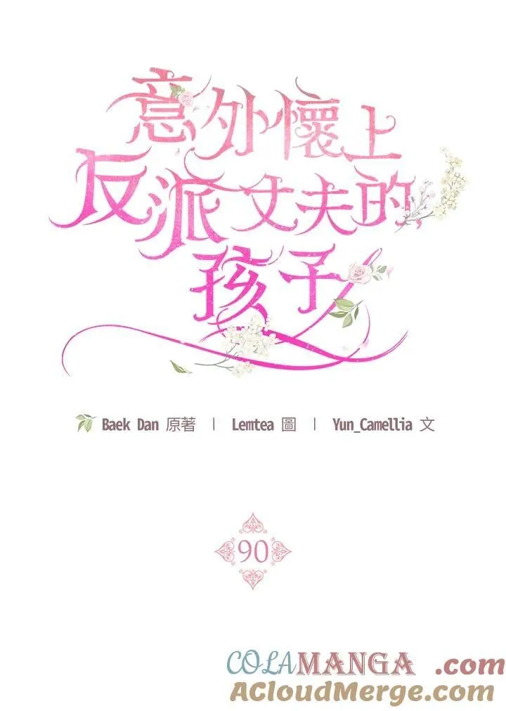 第90话24